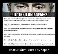 должен быть снят с выборов 