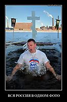 ВСЯ РОССИЯ В ОДНОМ ФОТО 