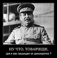 НУ ЧТО, ТОВАРИЩИ, зря я вас защищал от демократии ?