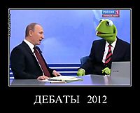 ДЕБАТЫ   2012 