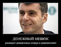 ДЕНЕЖНЫЙ МЕШОК разводит доверчивых старух и деревенских!