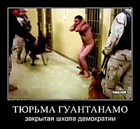 ТЮРЬМА ГУАНТАНАМО закрытая школа демократии