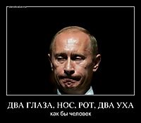 ДВА ГЛАЗА, НОС, РОТ, ДВА УХА как бы человек