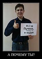 А ПОЧЕМУ ТЫ? 