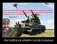 РОССИЙСКАЯ АРМИЯ САМАЯ СЫЛЬНАЯ 