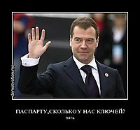 ПАСПАРТУ,СКОЛЬКО У НАС КЛЮЧЕЙ? пять