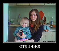 ОТЛИЧНО! 