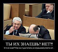 ТЫ ИХ ЗНАЕШЬ? НЕТ?! И я не знаю!!! Как они туда попали,не спрашивай,ответа нет...