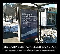 НЕ НАДО ВЫСТАВЛЯТЬСЯ НА 3 СРОК это не просто злоупотребление, это противозаконно