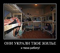 ОНИ УКРАЛИ ТВОЕ ЖИЛЬЕ и твою работу!
