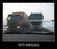 ЭТО ПИЗДЕЦ 