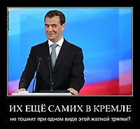 ИХ ЕЩЁ САМИХ В КРЕМЛЕ не тошнит при одном виде этой жалкой тряпки?