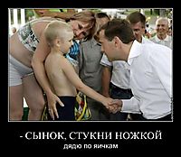 - СЫНОК, СТУКНИ НОЖКОЙ дядю по яичкам