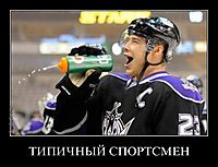 ТИПИЧНЫЙ СПОРТСМЕН 