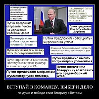 ВСТУПАЙ В КОМАНДУ, ВЫБЕРИ ДЕЛО по душе и победи этим Америку с Китаем