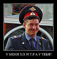 У МЕНЯ З.П 50 Т.Р А У ТЕБЯ? 