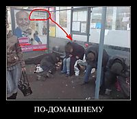 ПО-ДОМАШНЕМУ 