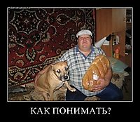 КАК ПОНИМАТЬ? 