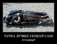 ЧУРКА ЛУЧШЕ УЕЗЖАЙ САМ! А то увезут!