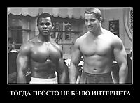 ТОГДА ПРОСТО НЕ БЫЛО ИНТЕРНЕТА 