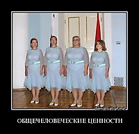 ОБЩЕЧЕЛОВЕЧЕСКИЕ ЦЕННОСТИ 