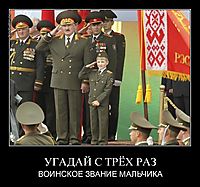 УГАДАЙ С ТРЁХ РАЗ ВОИНСКОЕ ЗВАНИЕ МАЛЬЧИКА