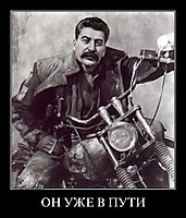 ОН УЖЕ В ПУТИ 