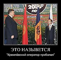 ЭТО НАЗЫВЕТСЯ "Кремлёвский оператор приболел"