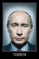ТИПУН 