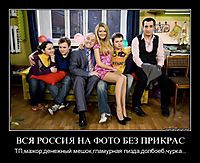 ВСЯ РОССИЯ НА ФОТО БЕЗ ПРИКРАС ТП,мажор,денежный мешок,гламурная пизда,долбоеб,чурка...