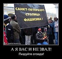 А Я ВАС И НЕ ЗВАЛ! Пиздуйте отсюда!