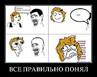 ВСЕ ПРАВИЛЬНО ПОНЯЛ 