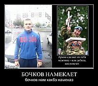 БОЧКОВ НАМЕКАЕТ бочков нам какбэ намекаэ