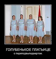 ГОЛУБЕНЬКОЕ ПЛАТЬИЦЕ