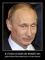 Я СОЗНАТЕЛЬНО НЕ ПОШЁЛ НА дебаты! Вор и бесстыжий трус и я этим горжусь!