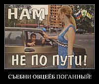 СЪЕБНИ ОВЦЕЁБ ПОГАННЫЙ! 