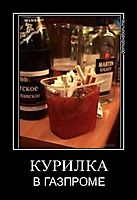 КУРИЛКА