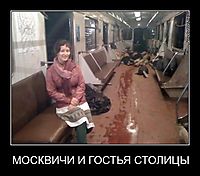 МОСКВИЧИ И ГОСТЬЯ СТОЛИЦЫ 