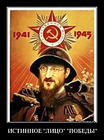 ИСТИННОЕ "ЛИЦО" "ПОБЕДЫ" 
