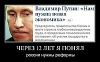 ЧЕРЕЗ 12 ЛЕТ Я ПОНЯЛ россии нужны реформы