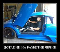 ДОТАЦИИ НА РАЗВИТИЕ ЧЕЧНИ 