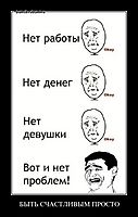 БЫТЬ СЧАСТЛИВЫМ ПРОСТО 