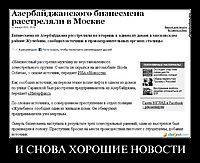 И СНОВА ХОРОШИЕ НОВОСТИ 
