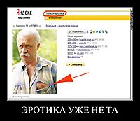 ЭРОТИКА УЖЕ НЕ ТА 