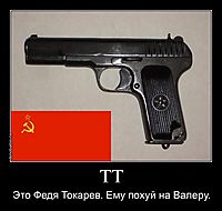 ТТ Это Федя Токарев. Ему похуй на Валеру.