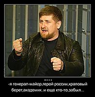 .... -я генерал-майор,герой россии,краповый берет,академик..и еще кто-то,забыл...