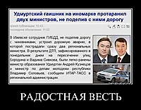 РАДОСТНАЯ ВЕСТЬ 