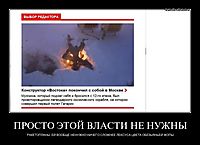 ПРОСТО ЭТОЙ ВЛАСТИ НЕ НУЖНЫ РАКЕТОПЛАНЫ. ЕЙ ВООБЩЕ НЕНУЖНО НИЧЕГО СЛОЖНЕЕ ЛЕКСУСА ЦВЕТА ОБЕЗЬЯНЬЕЙ ЖОПЫ
