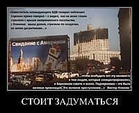 СТОИТ ЗАДУМАТЬСЯ 
