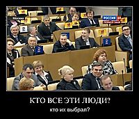 КТО ВСЕ ЭТИ ЛЮДИ? кто их выбрал?